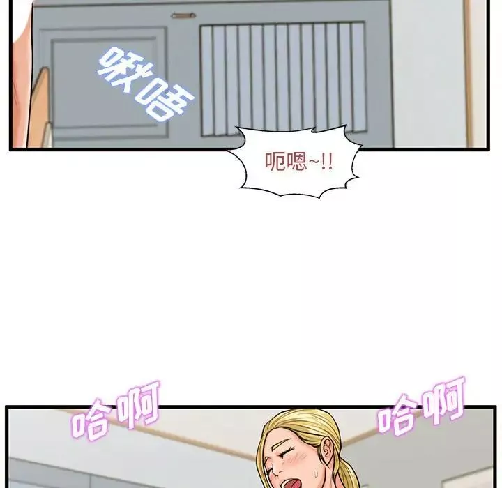 甜蜜合租第20話