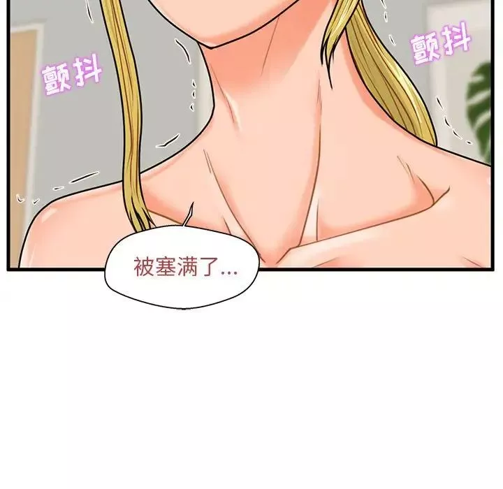 甜蜜合租第20話