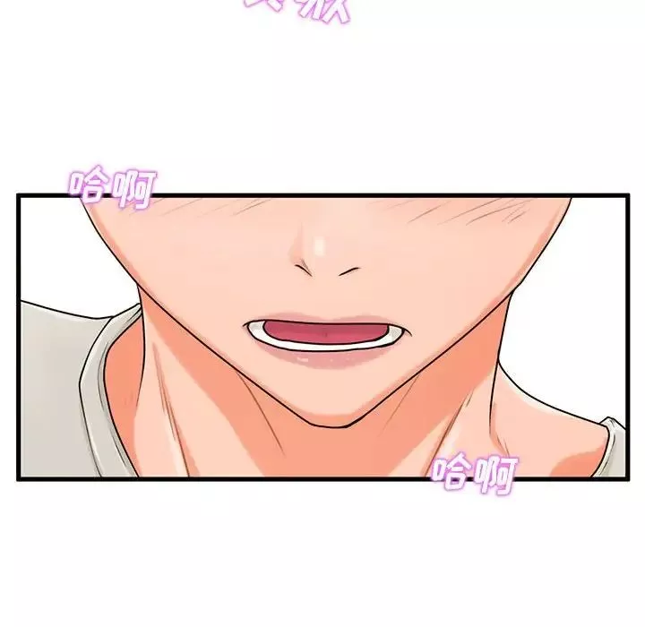 甜蜜合租第21話