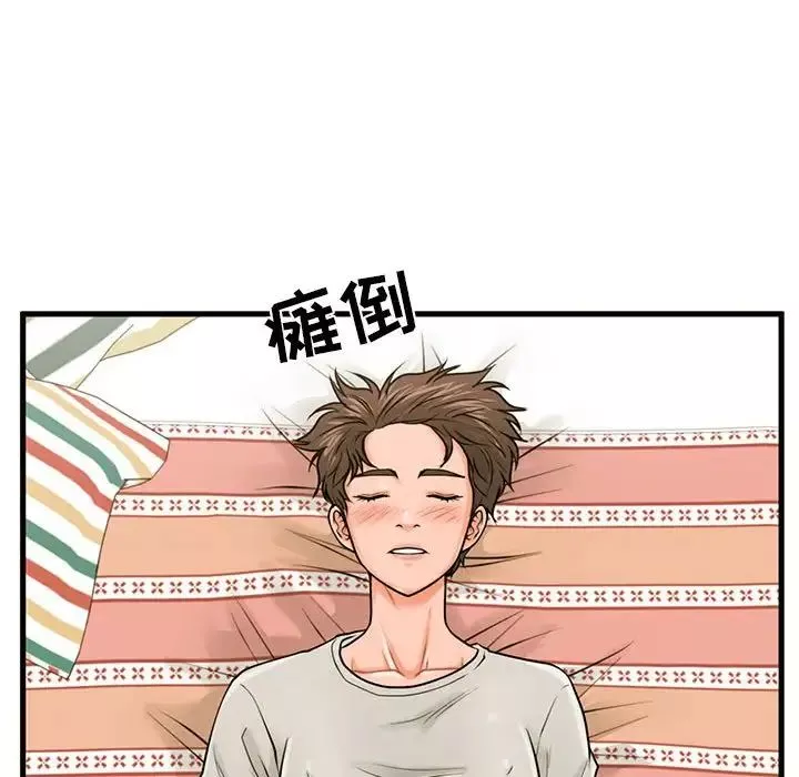 甜蜜合租第21話