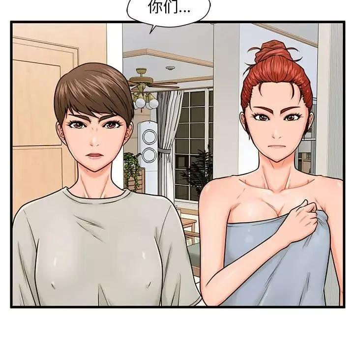 甜蜜合租第21話