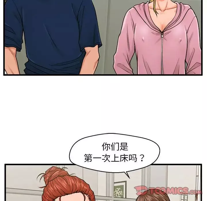 甜蜜合租第21話
