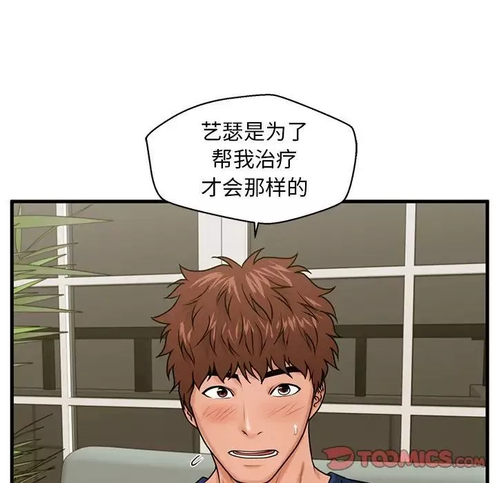 甜蜜合租第21話