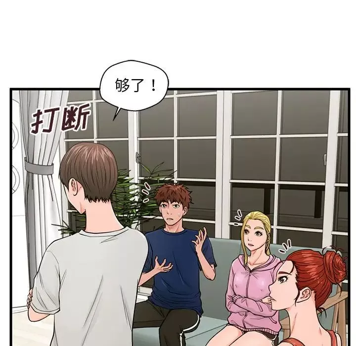 甜蜜合租第21話