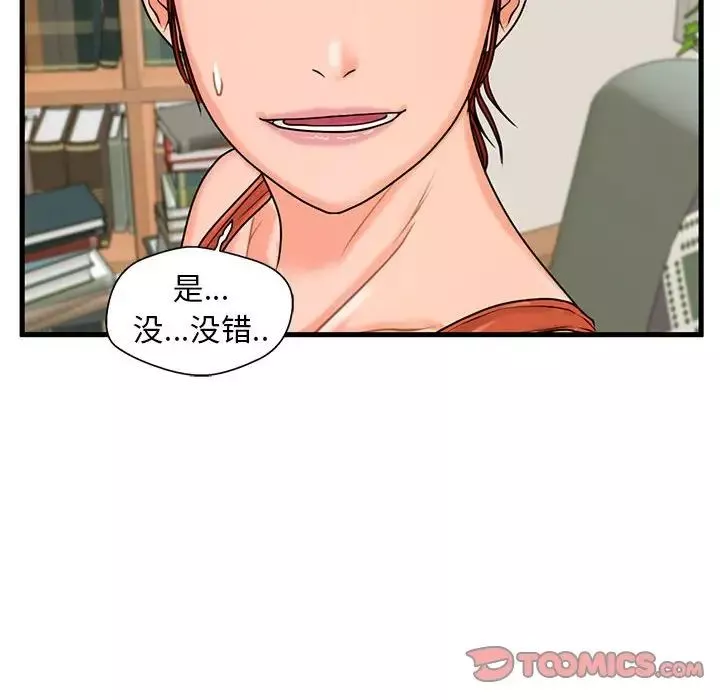 甜蜜合租第21話