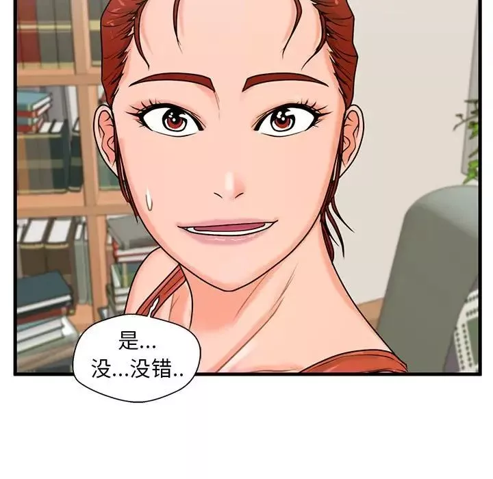 甜蜜合租第22話