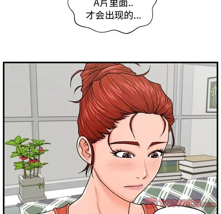 甜蜜合租第22話