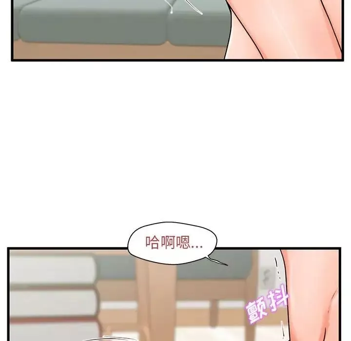 甜蜜合租第23話