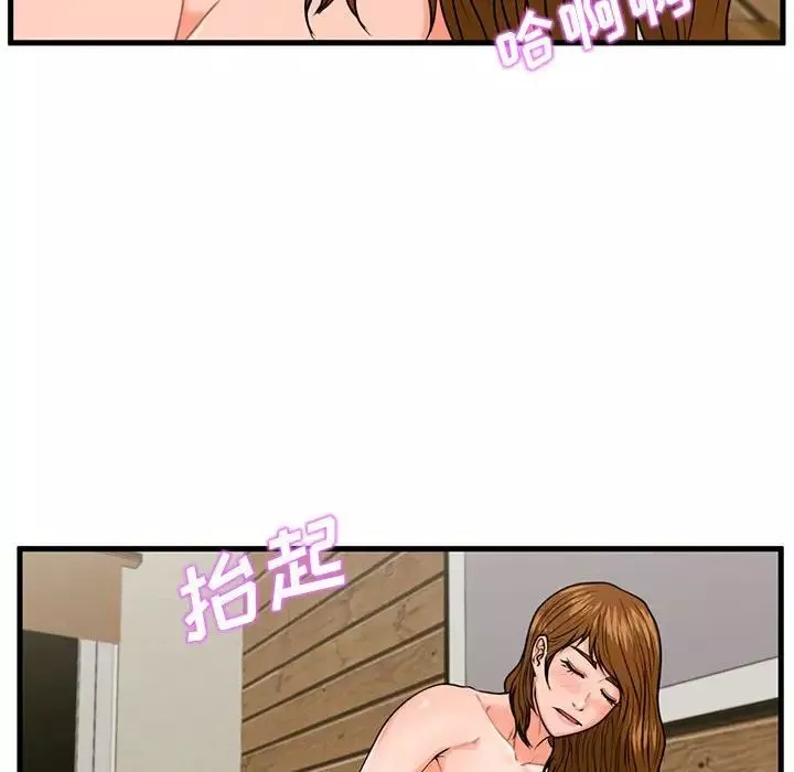 甜蜜合租第24話