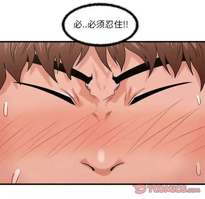甜蜜合租第24話