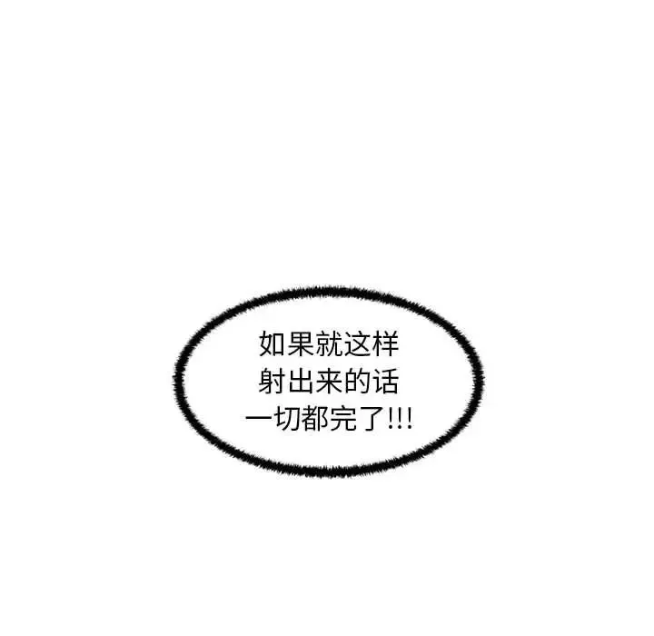 甜蜜合租第24話