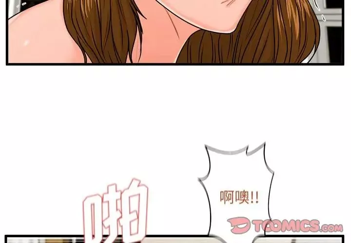 甜蜜合租第25話-最終話