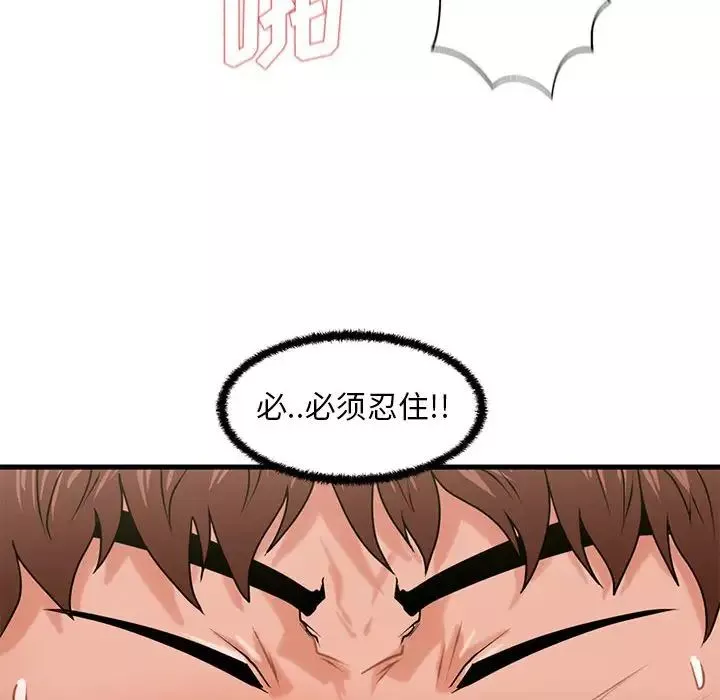 甜蜜合租第25話-最終話