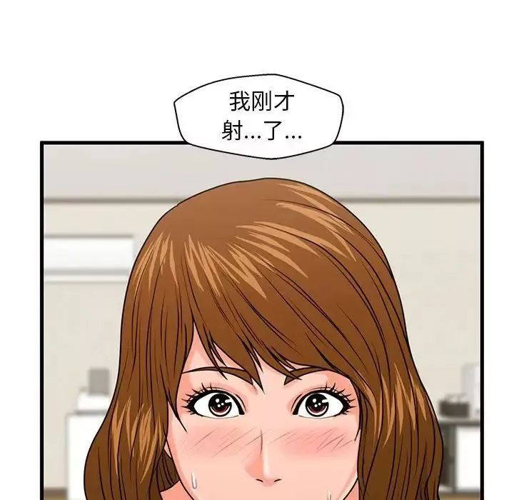 甜蜜合租第25話-最終話