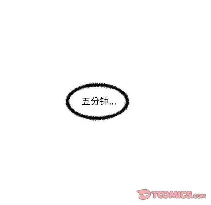 甜蜜合租第25話-最終話