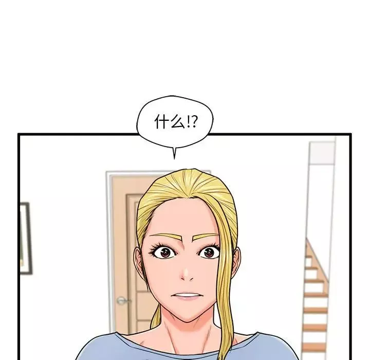 甜蜜合租第25話-最終話