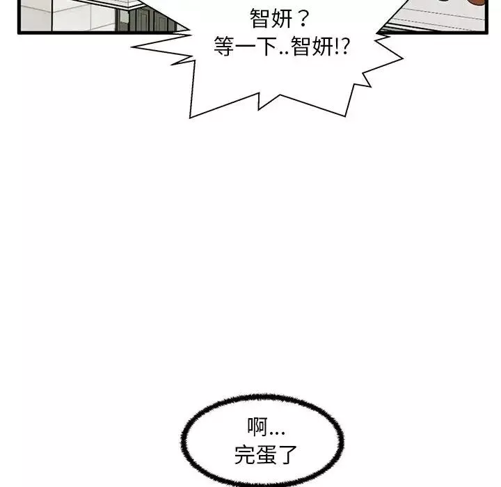 甜蜜合租第25話-最終話
