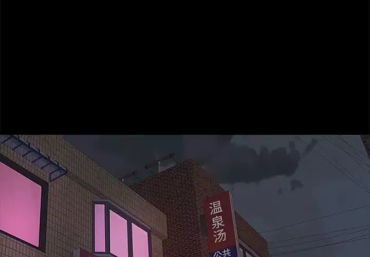蛻變第1話