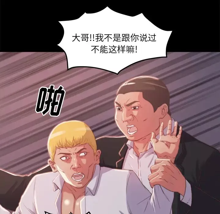 蛻變第1話