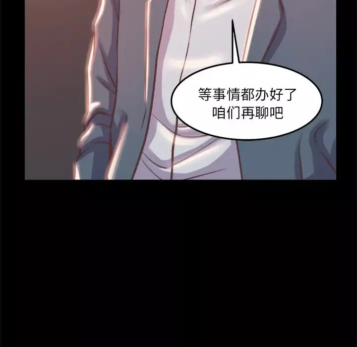 蛻變第1話