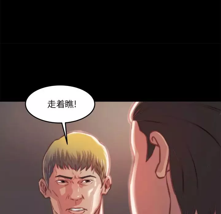 蛻變第1話