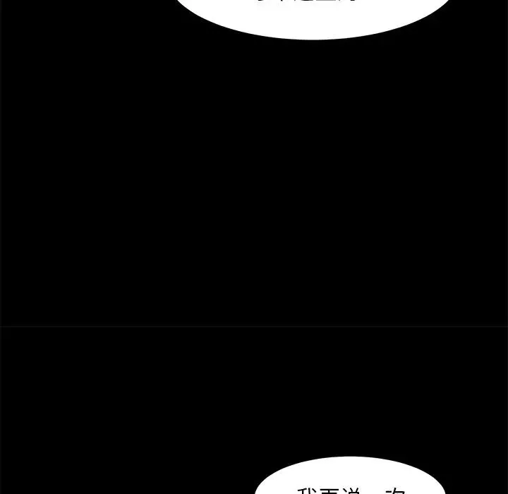 蛻變第2話