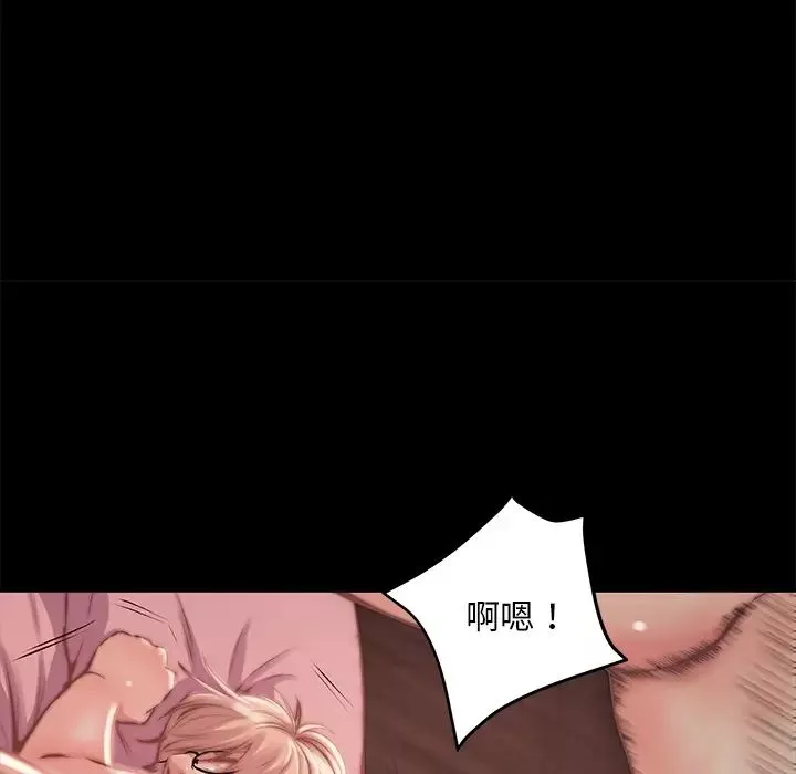 蛻變第2話