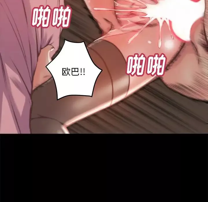 蛻變第2話