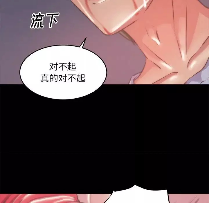 蛻變第3話