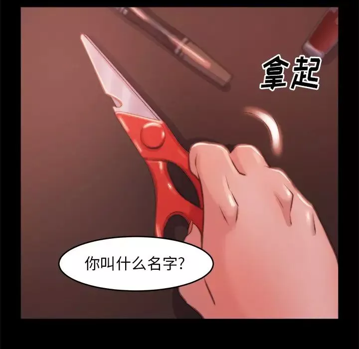 蛻變第3話