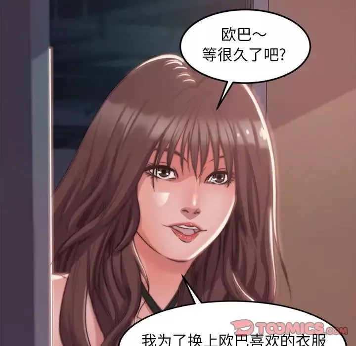 蛻變第3話