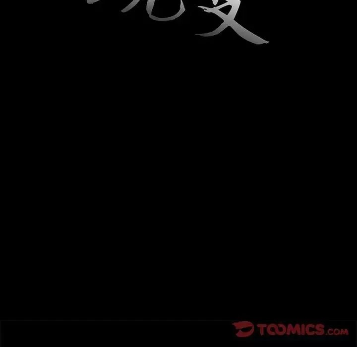 蛻變第4話