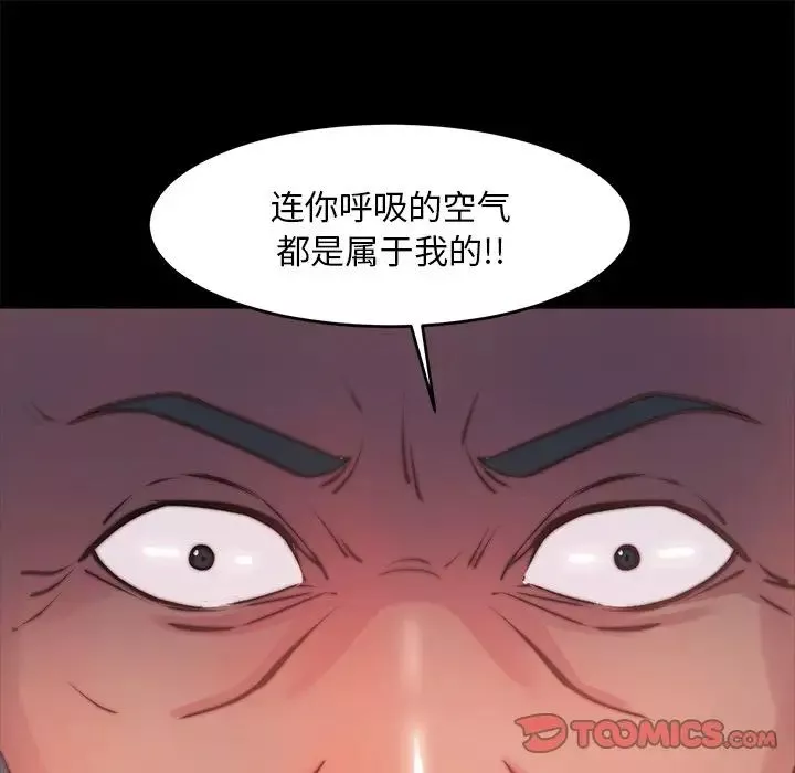 蛻變第5話