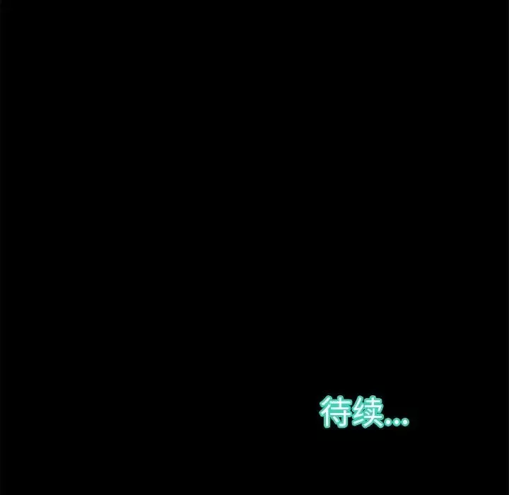 蛻變第5話