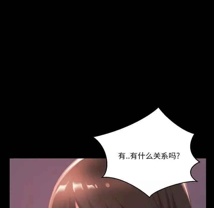 蛻變第6話