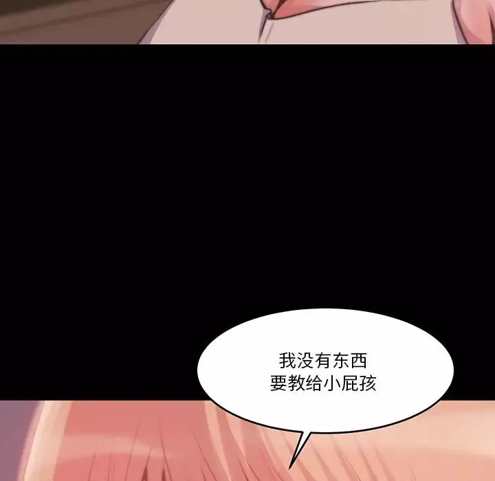 蛻變第6話