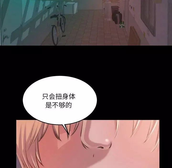 蛻變第7話