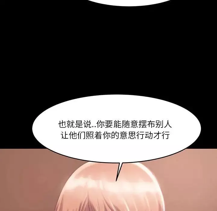 蛻變第7話