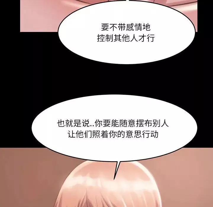 蛻變第8話