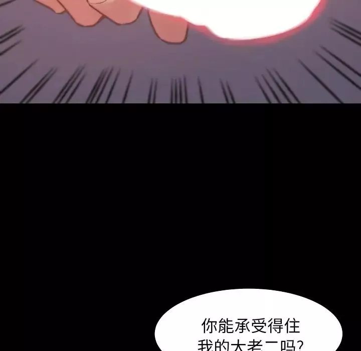 蛻變第9話