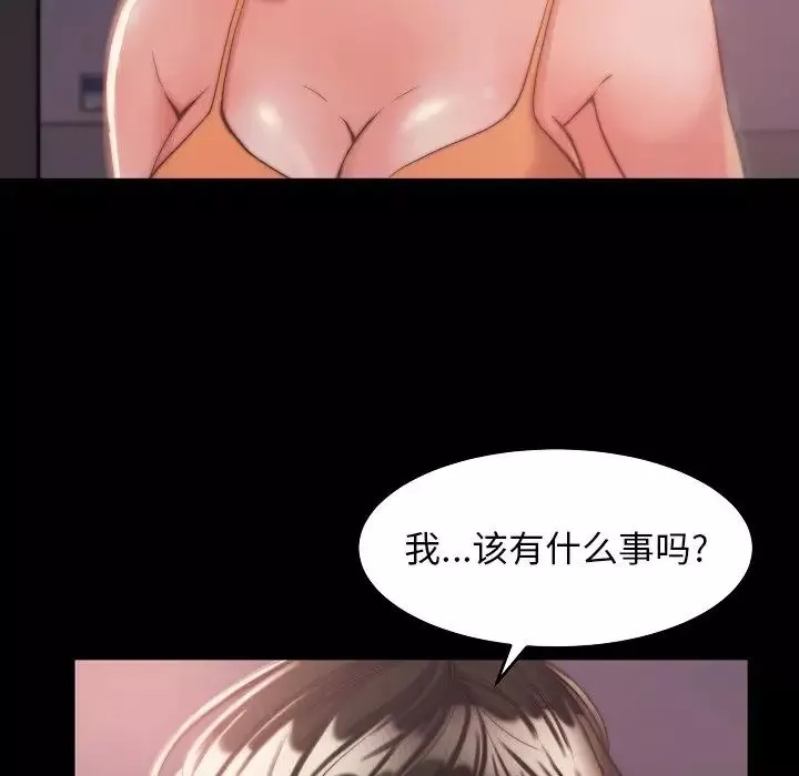 蛻變第10話