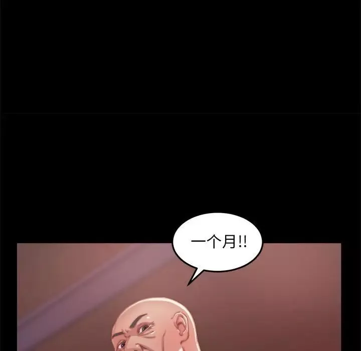 蛻變第11話