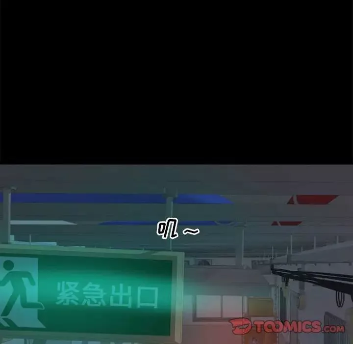 蛻變第11話