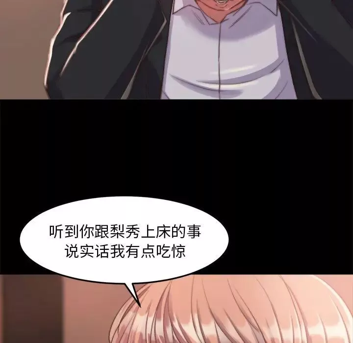 蛻變第11話