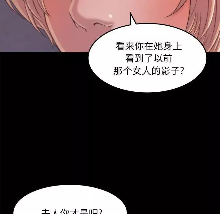 蛻變第11話