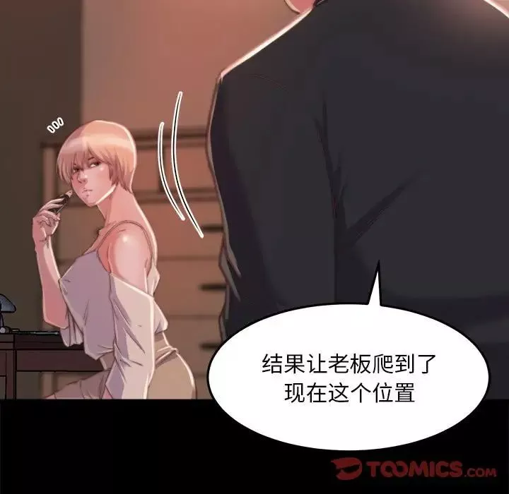 蛻變第11話