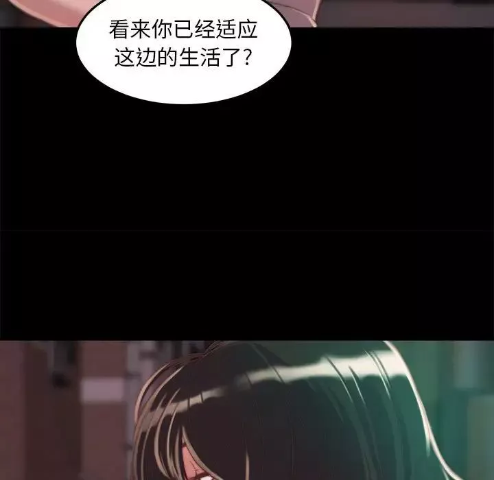 蛻變第11話