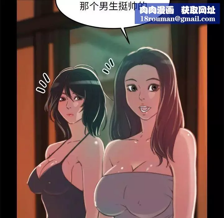 蛻變第11話