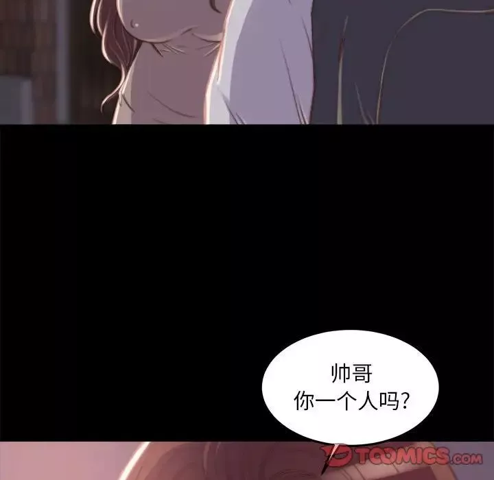 蛻變第11話