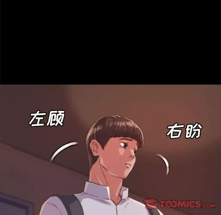 蛻變第11話